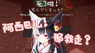 【有栖Mana】耻辱下播并骂出母语？西巴儿！！