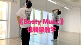 Booty Music 舞蹈教程 by Jun