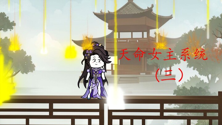 第三集：荒天圣女的邀请？老祖也有坏人？