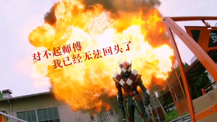 【MAD/绊斗】“对不起师傅 我已经无法回头了”