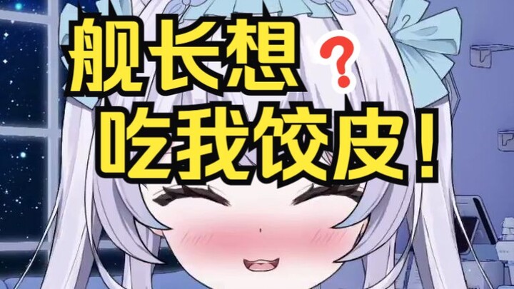 零食我只吃主包的饺皮