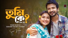 তুমি কে । Tumi Ke | Yash Rohan | Tanjim Totini | Rubel Hasan | New Bangla Natok 2025