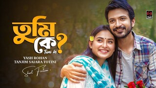 তুমি কে । Tumi Ke | Yash Rohan | Tanjim Totini | Rubel Hasan | New Bangla Natok 2025