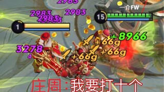 浴 血 魔 鲲