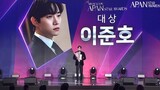 [ENG/INDO] Lee Jun Ho Daesang Speech Apan Awards 2023