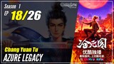 【Chang Yuan Tu】  Season 1 EP 18  - Azure Legacy | Donghua - 1080P