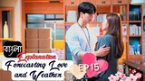 Forecasting Love and Weather Episode 15  Bangla Explanation||KOREAN Drama Bangla||বাংলা||