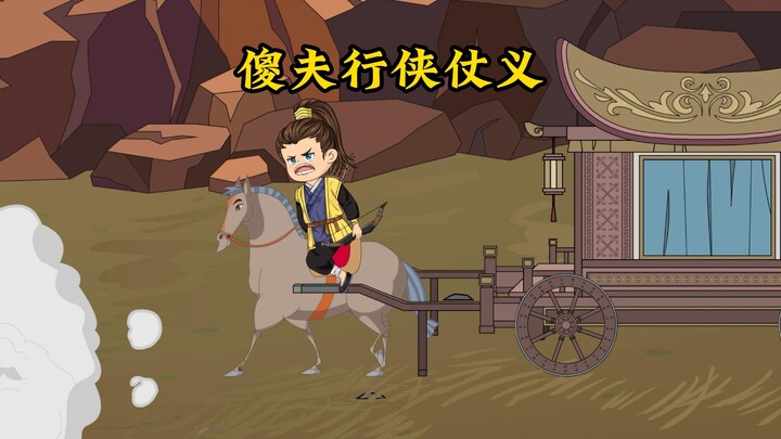 半途还做了一桩好事