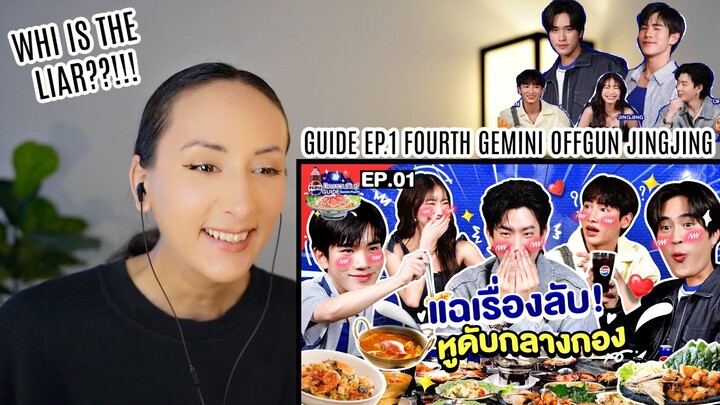 Gemini Fourth 'Off Gun Jingjing' Who is a better liar? REACTION | Pepsi Friend Guide EP.1