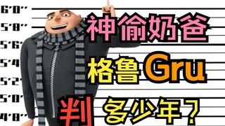 How many years will Despicable Me Gru be sentenced to if he is caught?