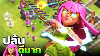 ปล้นบ้าน 11 อย่างง่ายด้วยซูเปอร์พลธนู - Clash of Clans