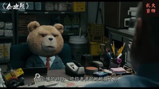 泰迪熊：一个会说话的泰迪熊到底能有多骚~~~