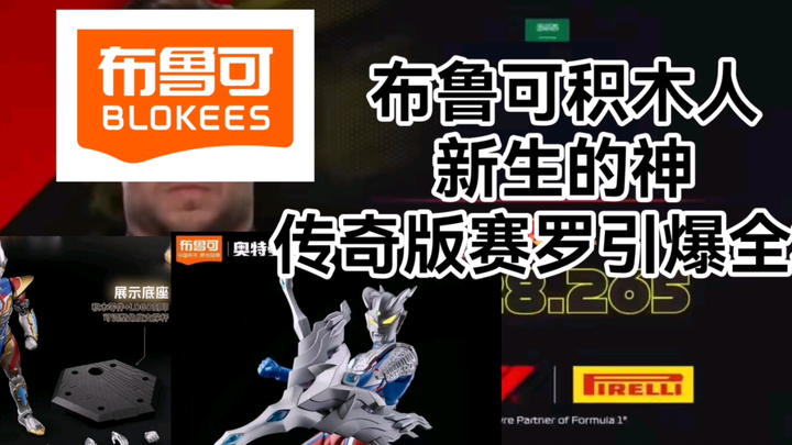 当有人问我国产奥特曼买哪一家：
