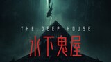 The world's only underwater haunted house-themed horror film "Deep House" is a feast for lovers of d