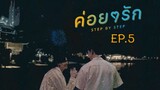 Step by Step EP.5