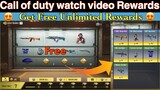 COD Mobile Watch Video Free Rewards 100% Working | COD Mobile Get Free Guns Skin