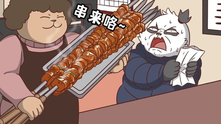 南北烤串到底有什么区别？