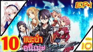 แนะนำ 10 อนิเมะ แฟนตาซี เวทมนตร์ ต่อสู้ (เกม) |Anime Fantasy Spell Battle (Game)