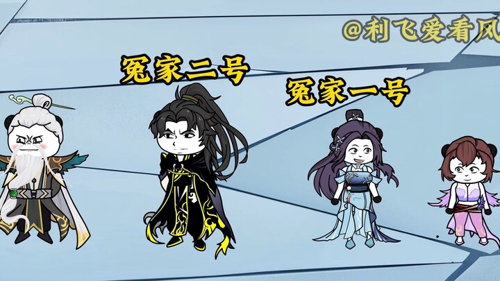 【千万别惹大师兄】第13集：阁主的祝福