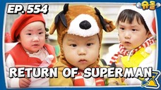 🇰🇷EP. 554 THE RETURN OF SUPERMAN (2024) HD | ENG SUB | VARIETY SHOW