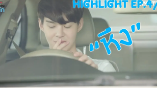 Highlight บังเอิญรัก Love by Chance Ep4/3 "หึง"