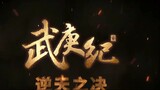 Wu Geng Ji S3 Episode 21-30 Sub Indo