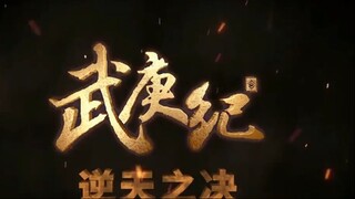 Wu Geng Ji S3 Episode 21-30 Sub Indo