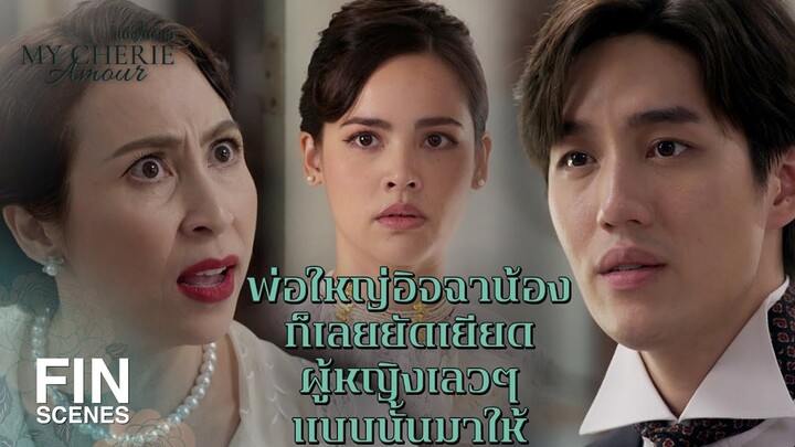 FIN | ถ้าผมเลวขนาดนั้น ผมยังจำเป็นกับที่นี่อยู่มั้ย | หนึ่งในร้อย EP.9 | Ch3Thailand