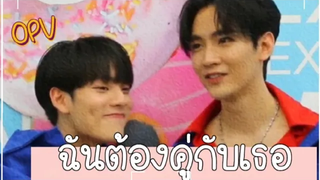 OPV ฉันต้องคู่กับเธอ_Room39 KimCop คิมคอป
