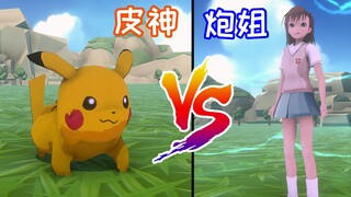 I made a fighting game for Misaka Mikoto. How many Pikachus are needed to defeat Misaka Mikoto?