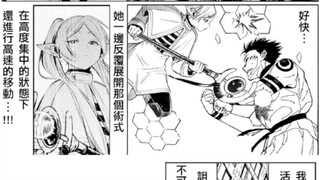 Fulian VS the Two-faced Su Nuo Cursed King was defeated!