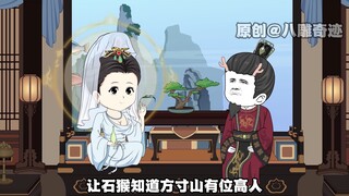 西游4