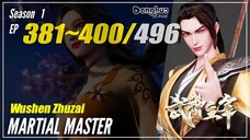 【Wushen Zhuzai】 Season 1 EP 381~400 - Martial Master | Donghua - 1080P