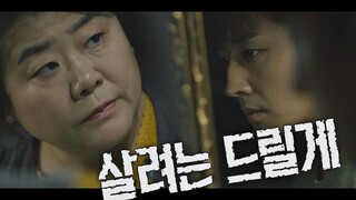 이 드라마 장르가.... 뭐였죠？ 덜덜덜 －ㅁ －；； 눈이 부시게(Dazzling) 4회