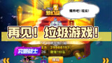 Goodbye Dragon Ball fierce battle, recharging 500,000 yuan can't beat the 0 krypton players, after t