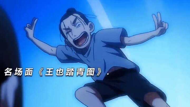 百看不厌的经典名场面