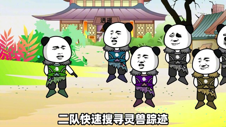 这伙人在逍遥峰搞事，结果被一只蚂蚁给揍了，这也太丢脸了