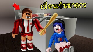 หนีเพื่อนให้ได้..เพราะเพื่อนเป็นฆาตกร! | Roblox Murder Island2