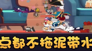 Khoảnh khắc bạn bè dưới nước của Tom và Jerry Số 11! Jian Tang sẽ tận dụng thời cơ và không bao giờ 