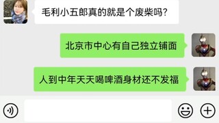 毛利小五郎真的就是个废柴吗？