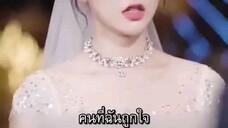 EP.4ฉันแต่งงานกับขอทานสุดหล่อ