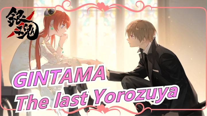 [GINTAMA]The last Yorozuya