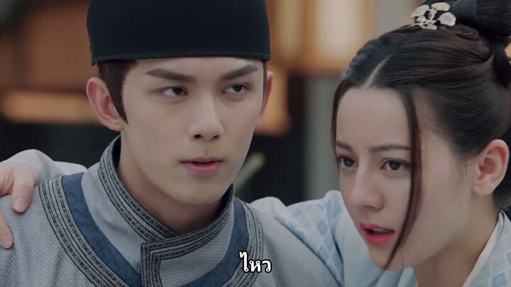 สตรีหาญ ฉางเกอ - Ep 33