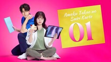 🇯🇵EP. 1 AMEKU TAKAO NO SUIRI KARTE (2025) | ENG SUB | Medical/Mystery/Drama