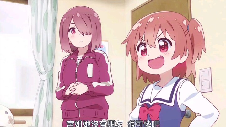 妹妹总爱揭姐姐的软肋，太治愈了
