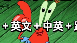 【Day98】Penandaan paling detail untuk mendengarkan bahasa Inggris di seluruh situs, SpongeBob SquareP