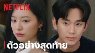 ราชินีแห่งน้ำตา | ตัวอย่างสุดท้าย | Netflix