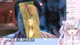 可爱日v看《僵尸先生》队长名场面也跟着停止了呼吸！