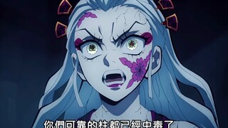 [Kimetsu no Yaiba .8] Pertempuran duel "Kolom Suara dan Pasukan Pembunuh Setan" Dana "Taro Taro dan Fallen Hime" terbakar!