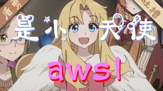 "Shield Hero/Hilarious" Gacha gives out an angel daughter! It's a guaranteed prize?